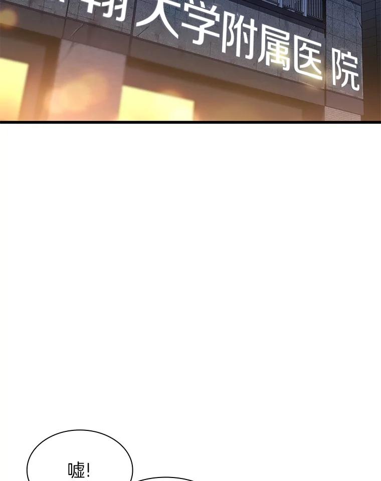 《AI神医的诞生》61.一起进步 第98页
