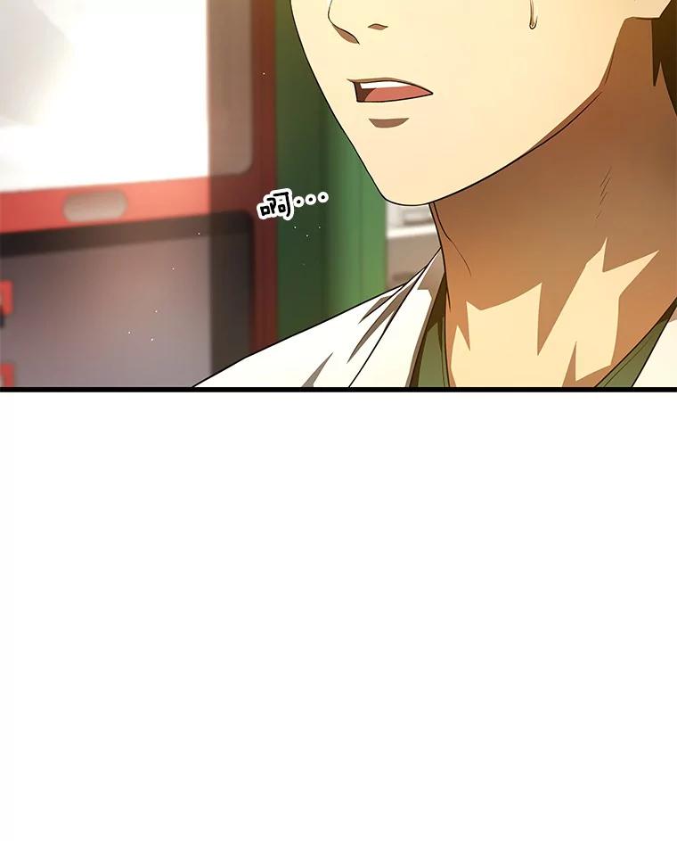 《AI神医的诞生》61.一起进步 第46页