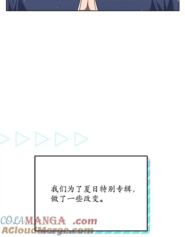 《今生成为全能爱豆》60.拍摄MV 第37页