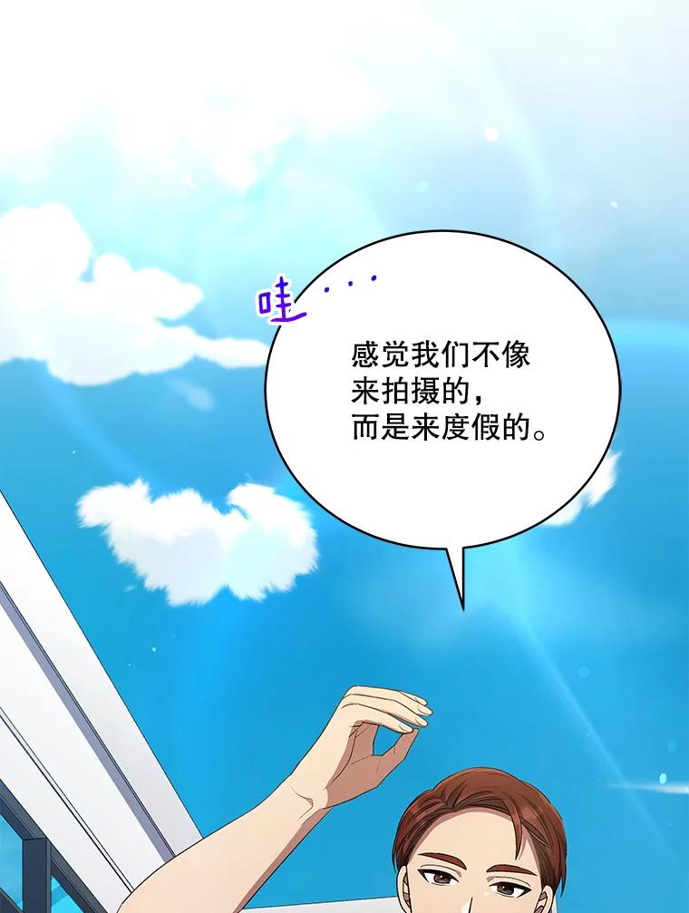 《今生成为全能爱豆》60.拍摄MV 第59页