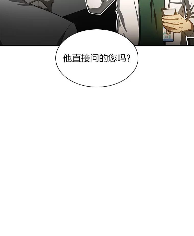 《AI神医的诞生》61.一起进步 第42页