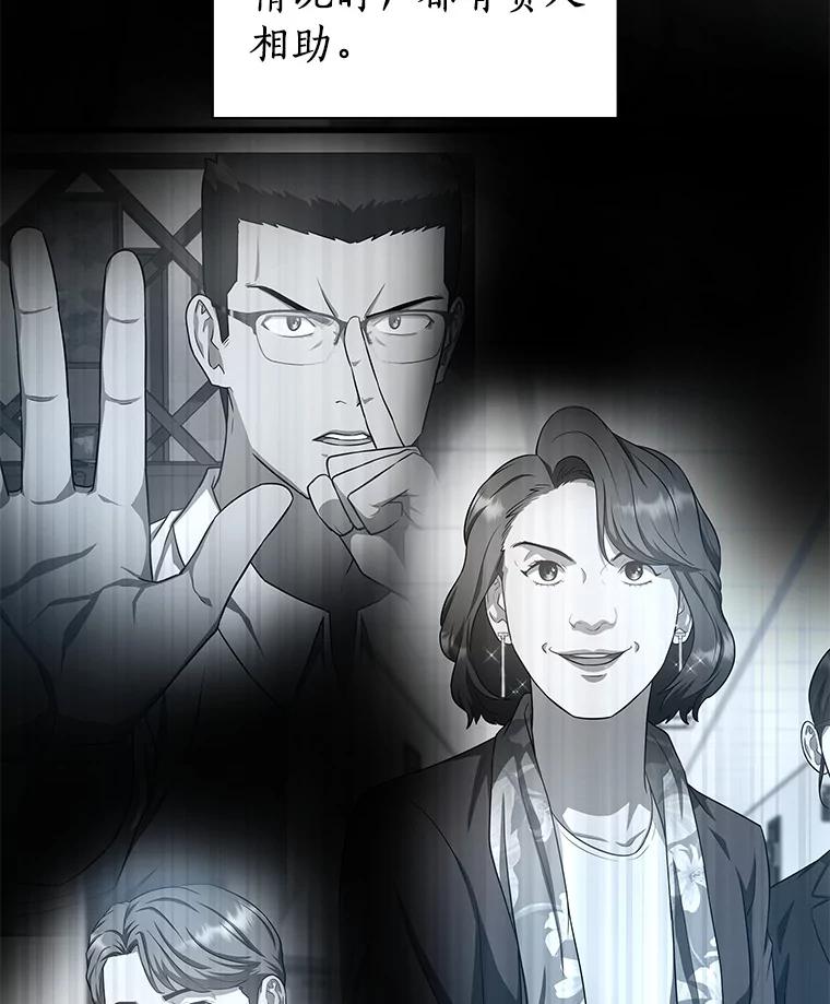 《AI神医的诞生》61.一起进步 第138页
