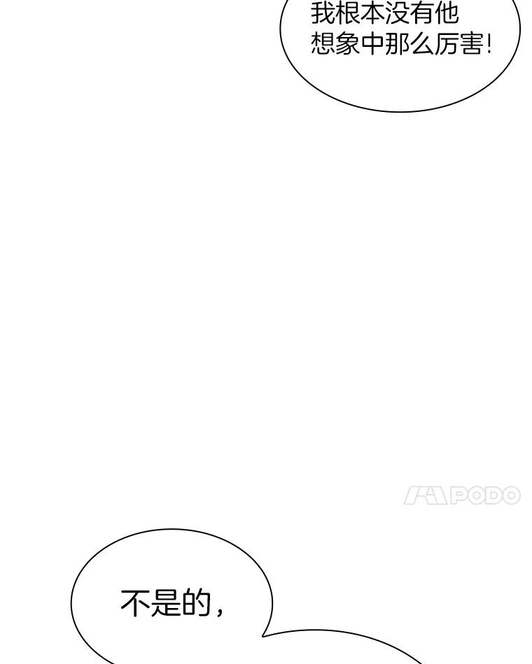 《AI神医的诞生》61.一起进步 第106页