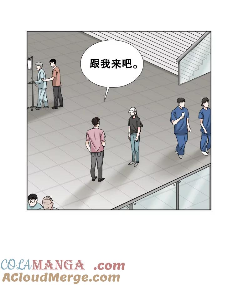 《甜咸男女》61.探病 第55页