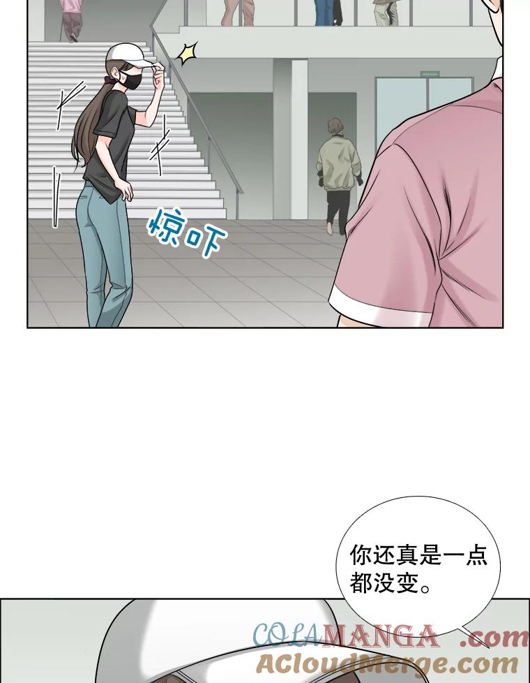 《甜咸男女》61.探病 第43页