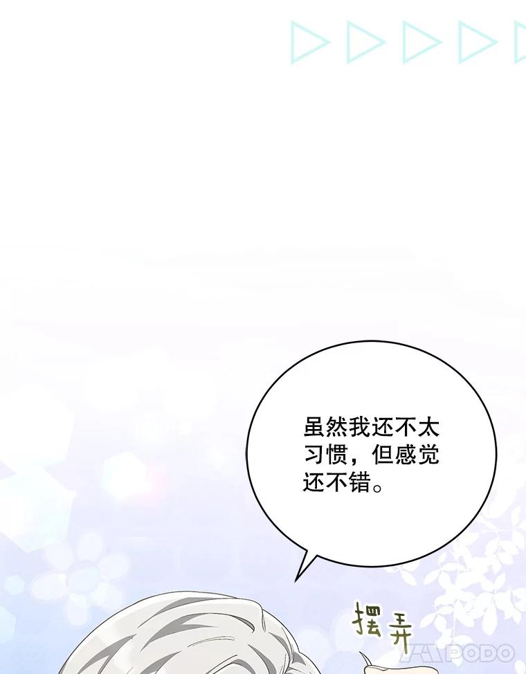 《今生成为全能爱豆》60.拍摄MV 第38页