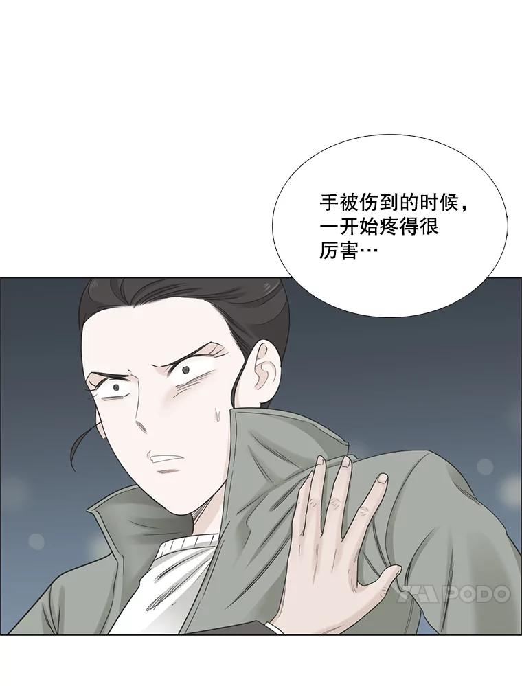 《甜咸男女》61.探病 第69页