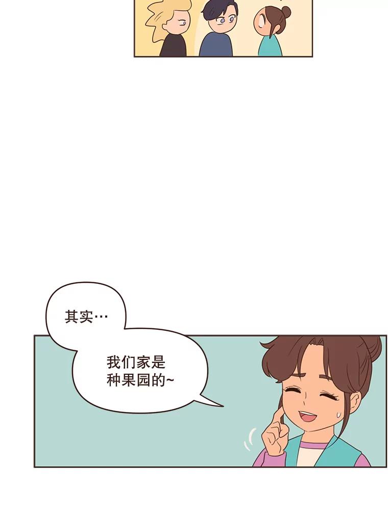 《财阀访谈》60.便利店总动员 第39页