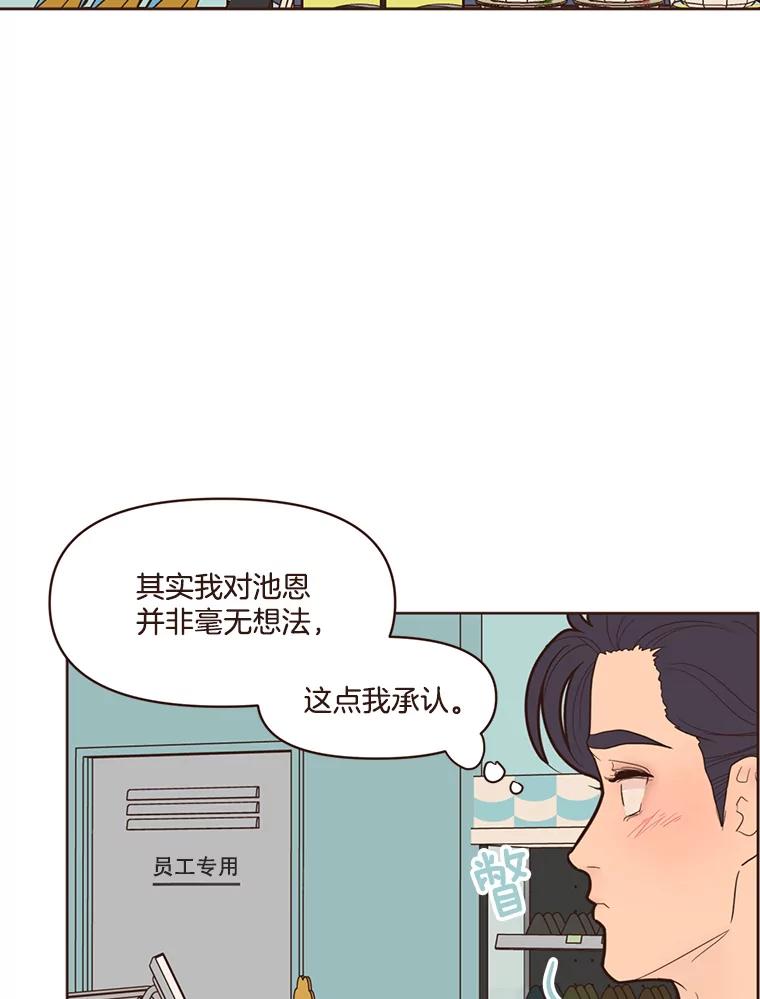 《财阀访谈》60.便利店总动员 第3页
