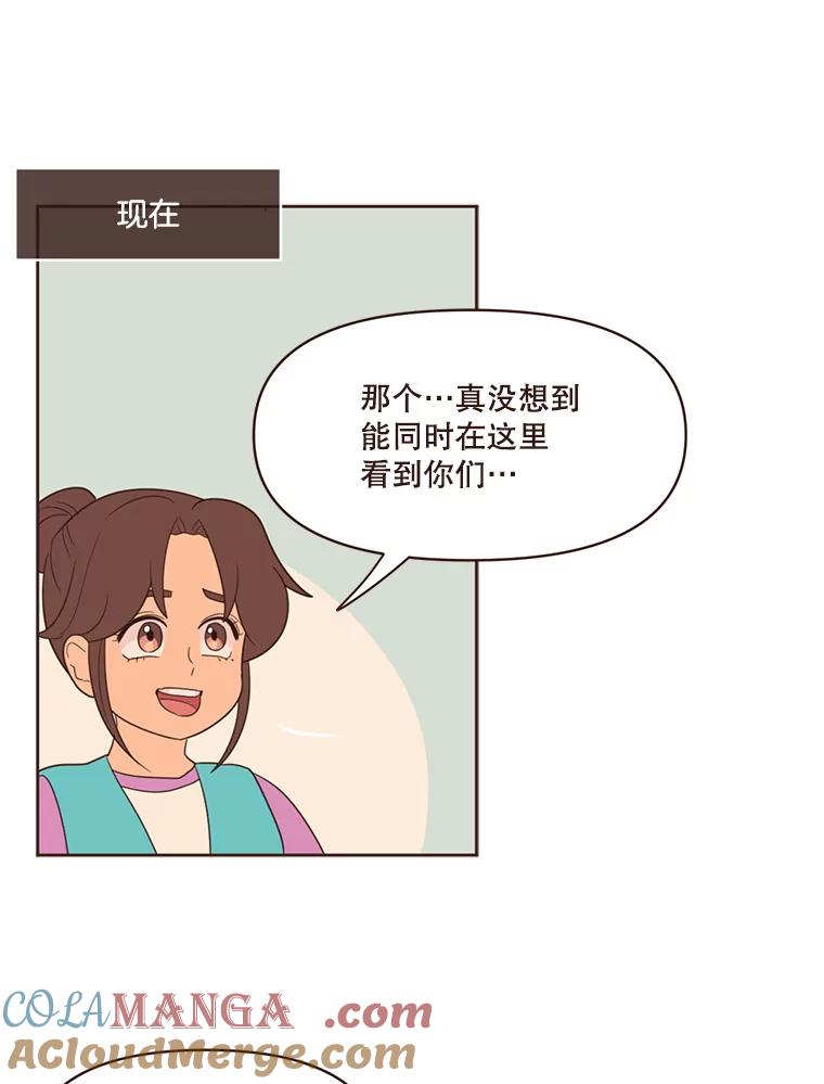 《财阀访谈》60.便利店总动员 第25页