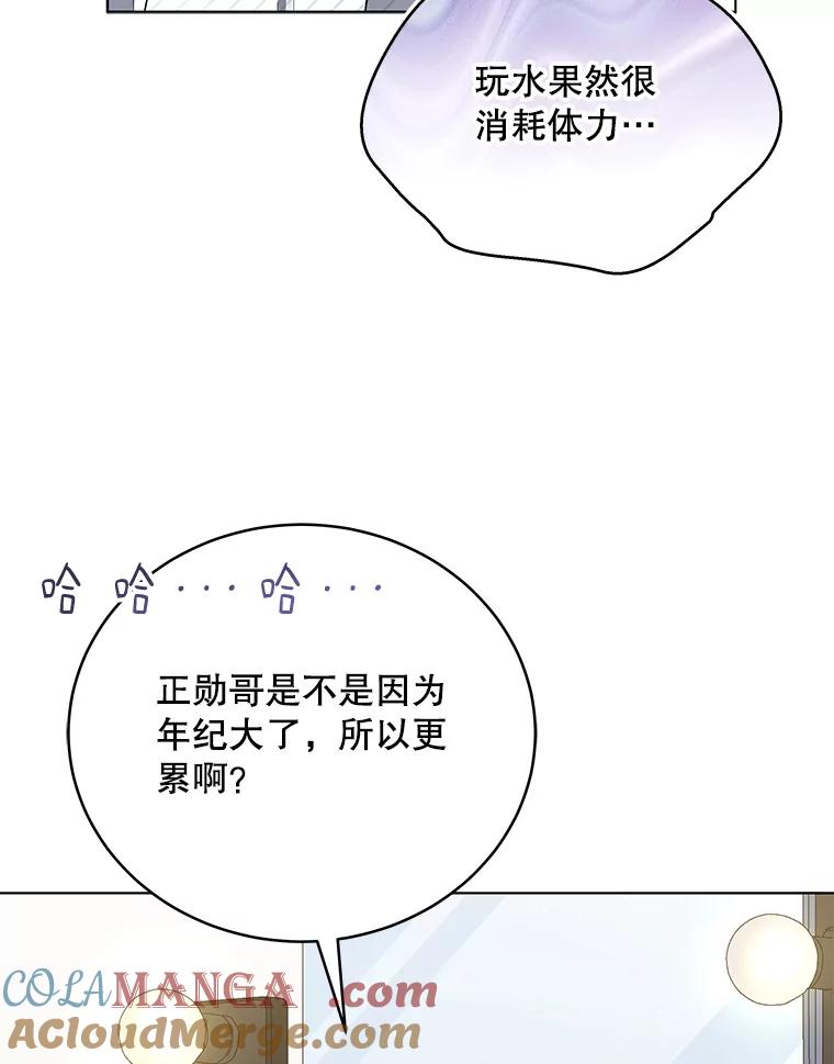 《今生成为全能爱豆》60.拍摄MV 第105页