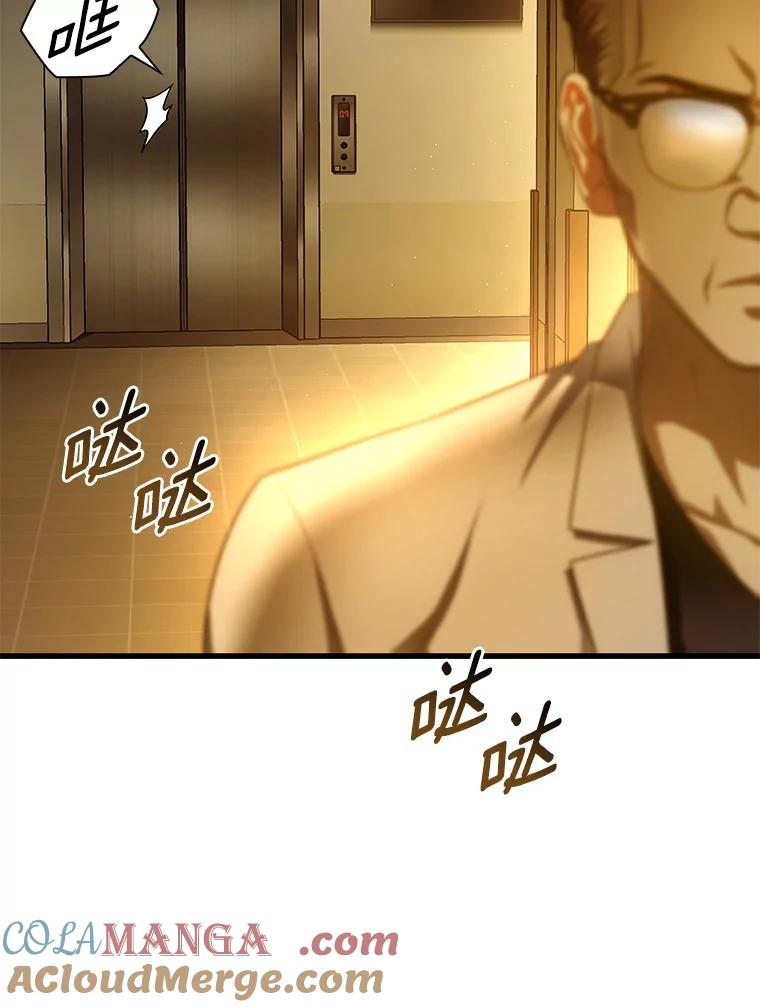 《AI神医的诞生》61.一起进步 第81页