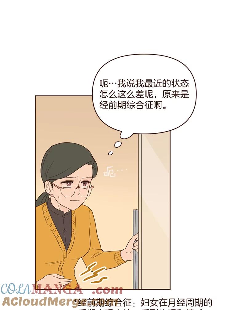 《财阀访谈》60.便利店总动员 第19页