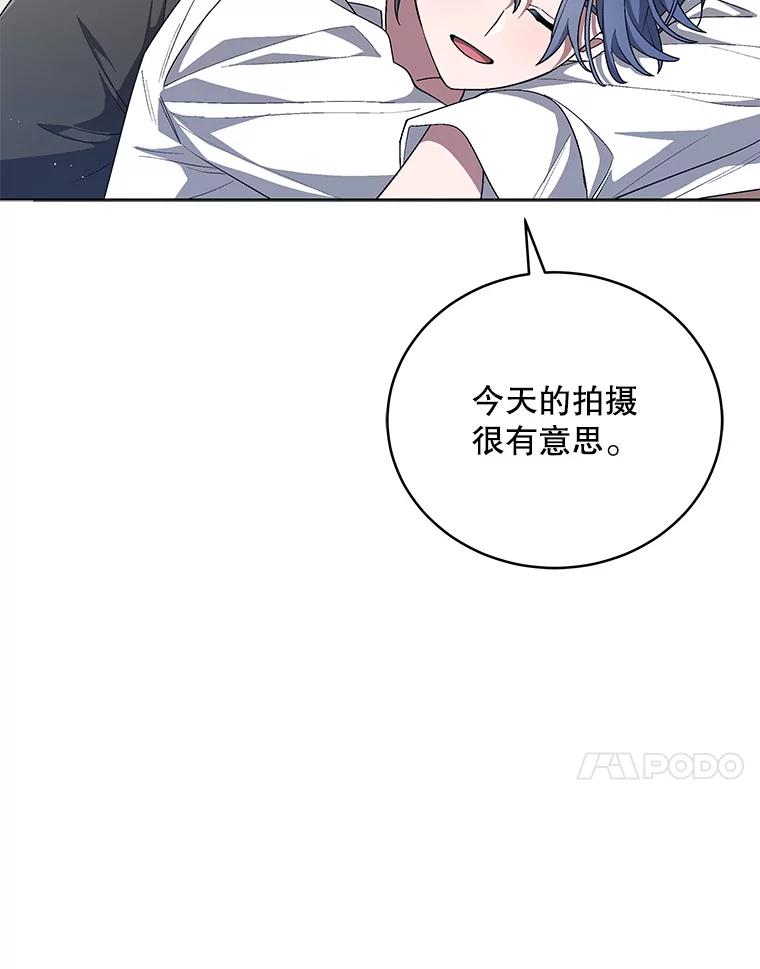 《今生成为全能爱豆》60.拍摄MV 第103页