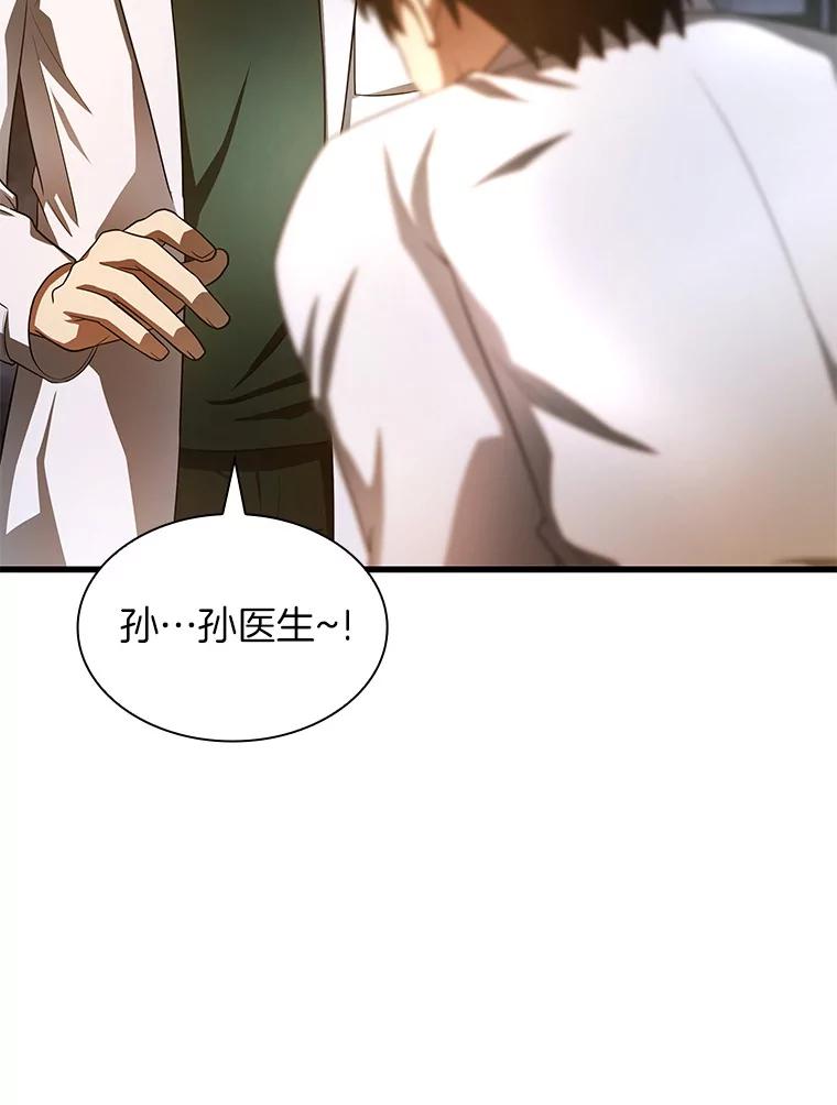 《AI神医的诞生》61.一起进步 第119页