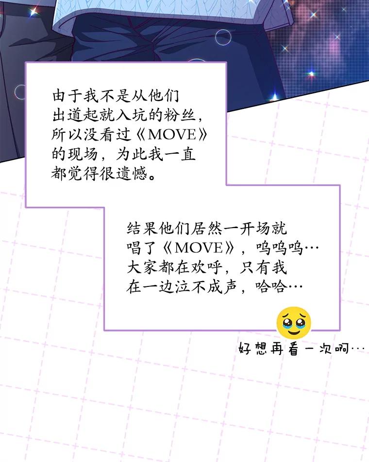 《今生成为全能爱豆》60.拍摄MV 第12页