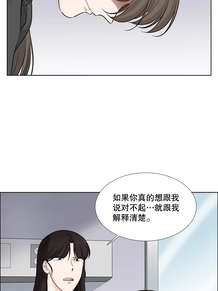 《甜咸男女》61.探病 第80页