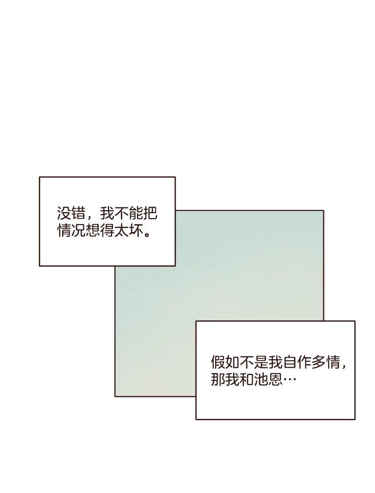 《财阀访谈》60.便利店总动员 第9页