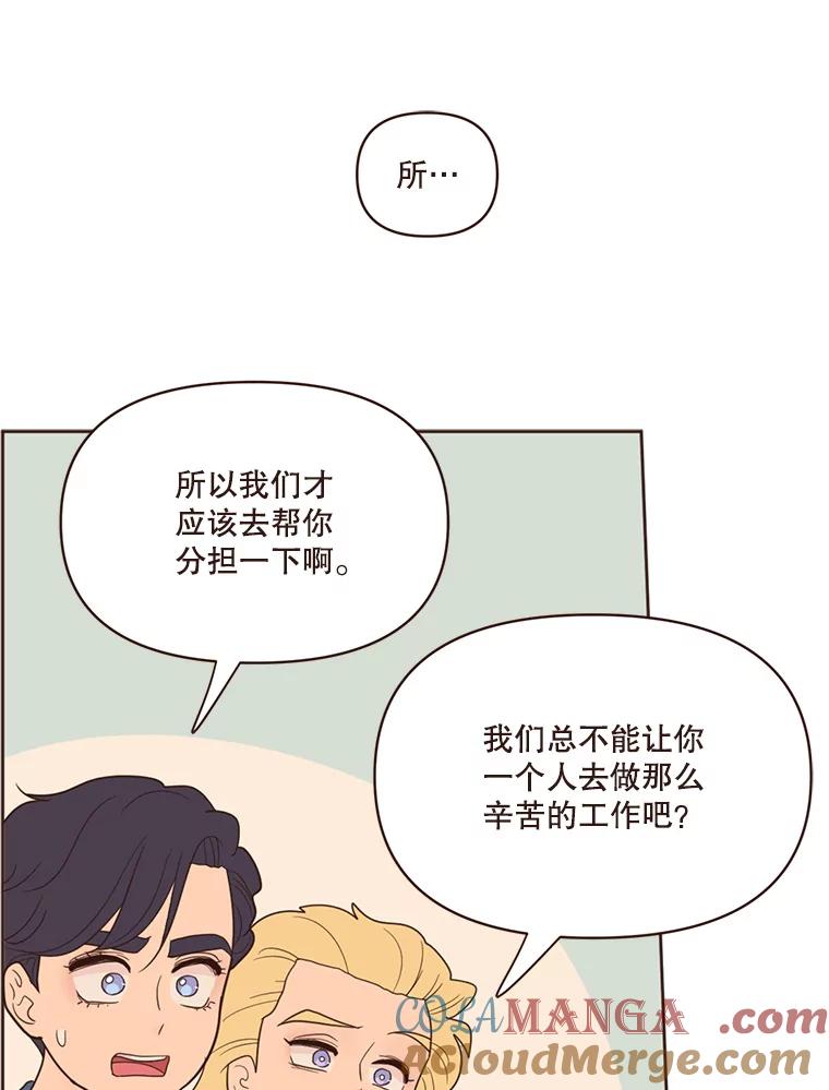 《财阀访谈》60.便利店总动员 第49页