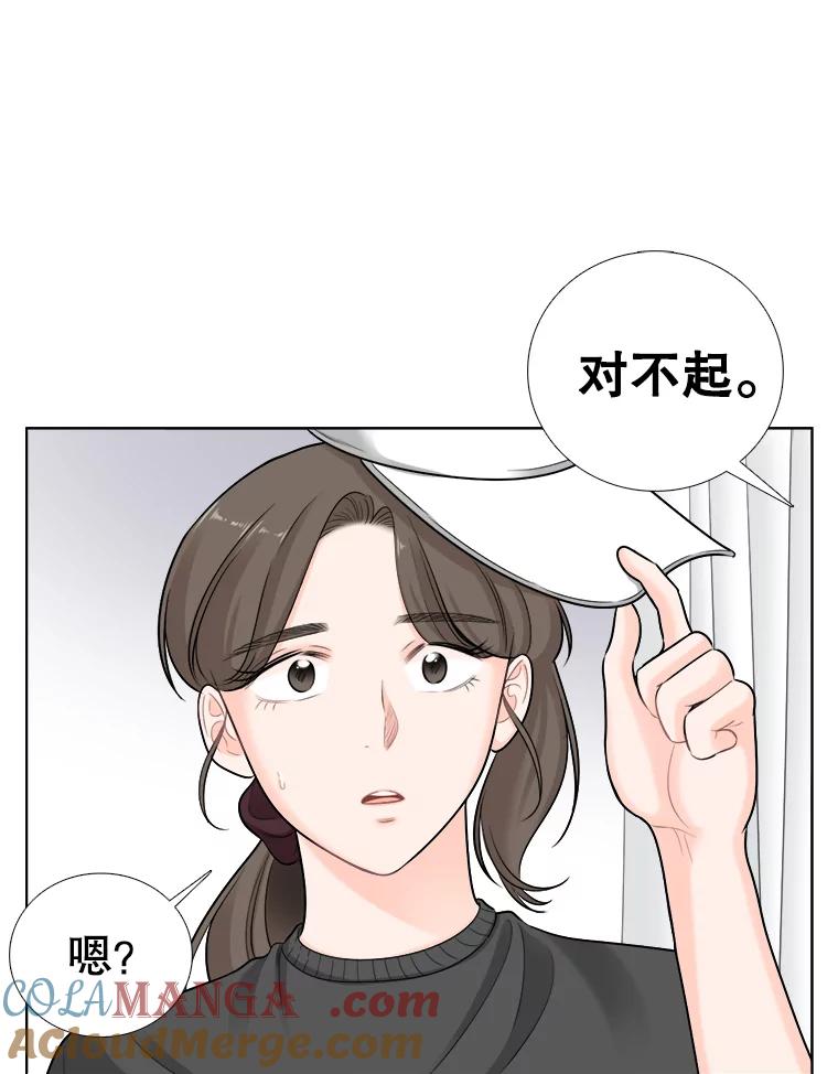 《甜咸男女》61.探病 第67页