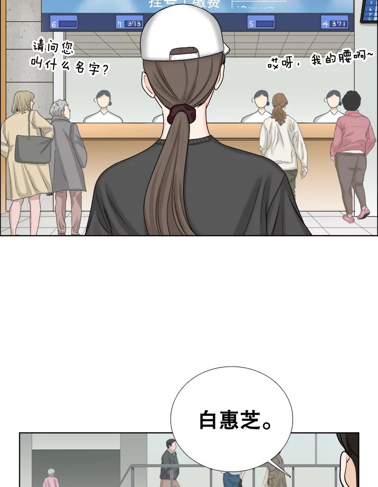 《甜咸男女》61.探病 第42页