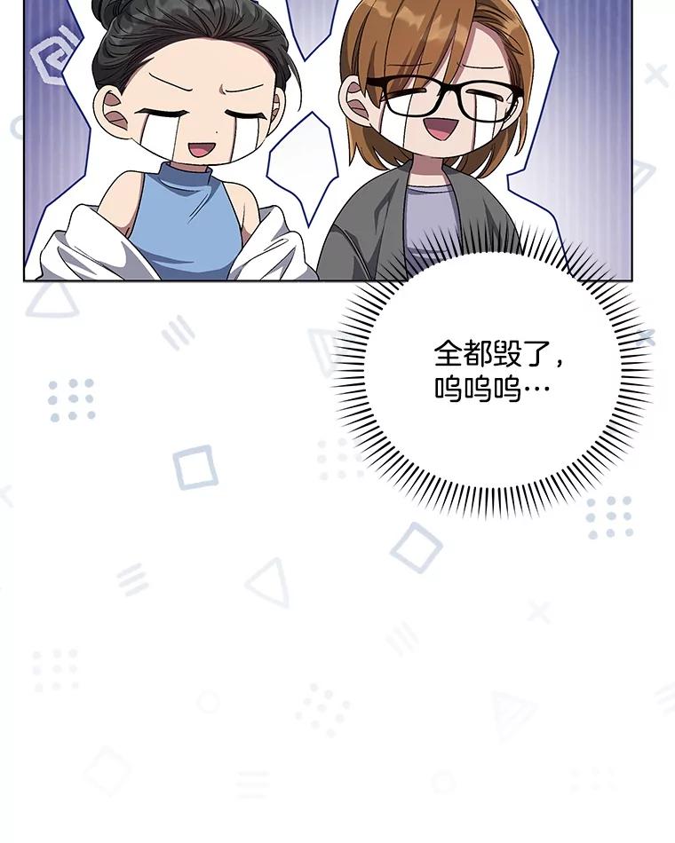 《今生成为全能爱豆》60.拍摄MV 第86页