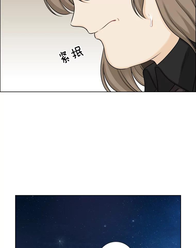 《甜咸男女》61.探病 第33页