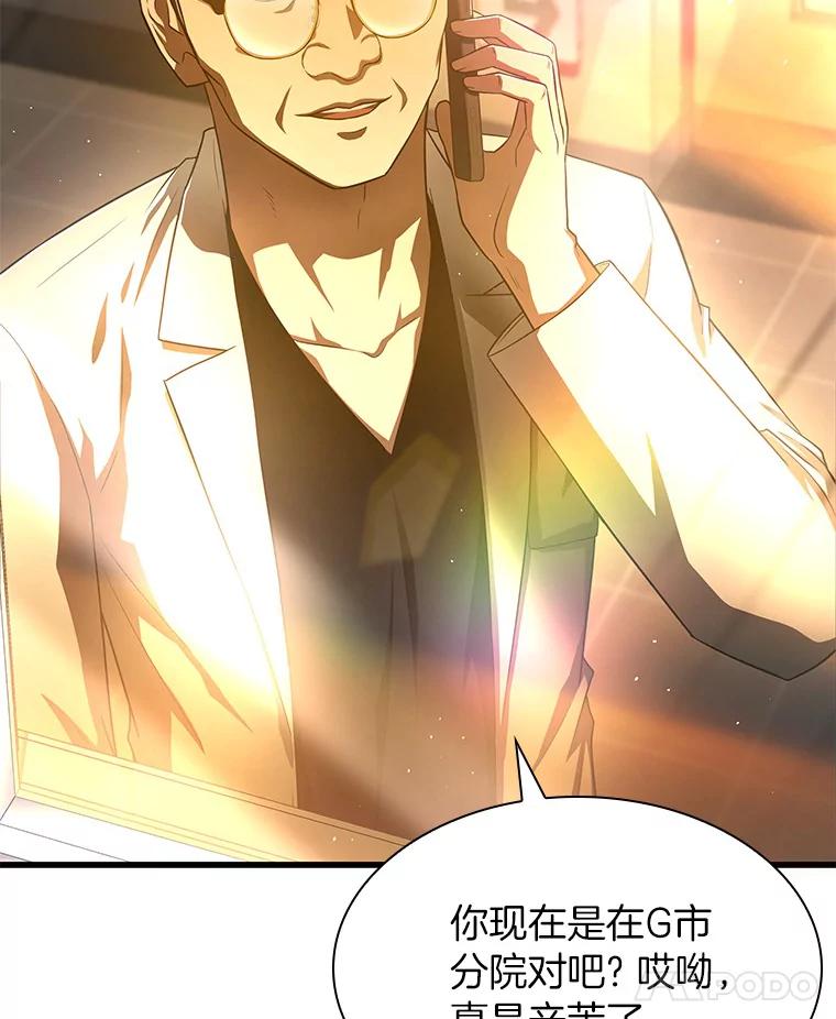 《AI神医的诞生》61.一起进步 第8页
