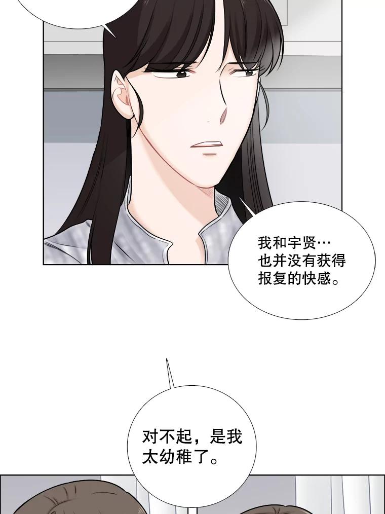 《甜咸男女》61.探病 第78页