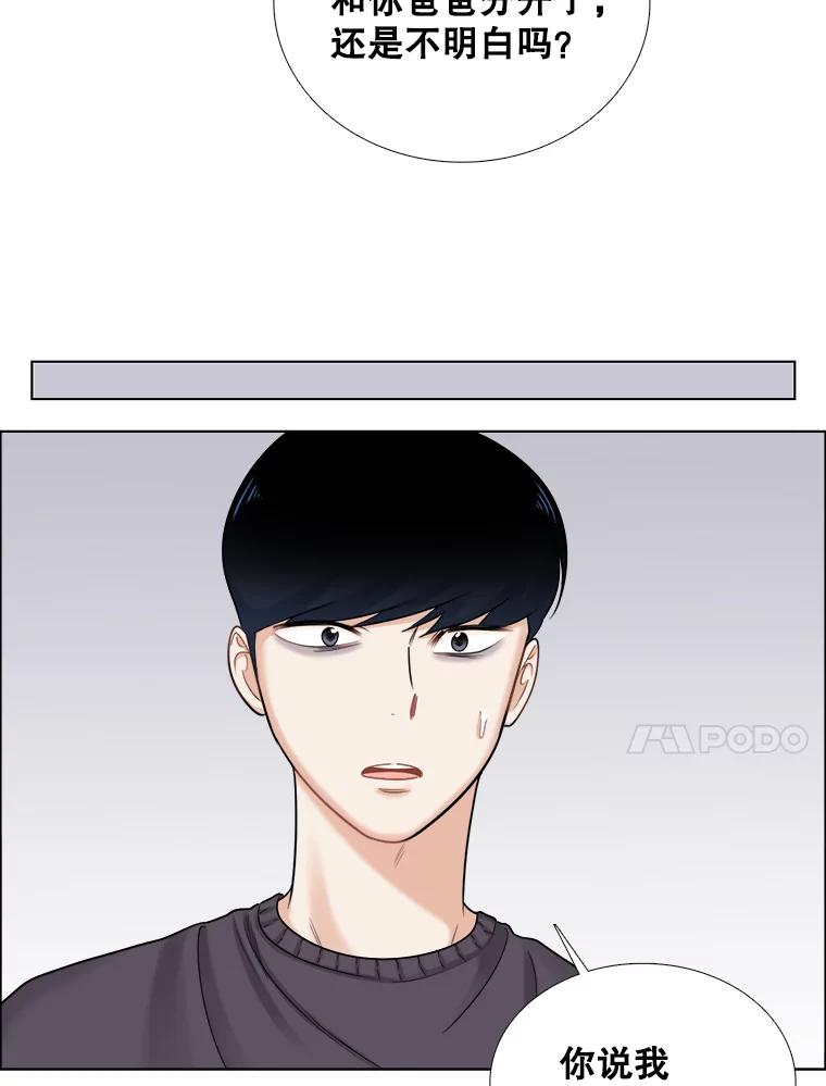《甜咸男女》61.探病 第17页