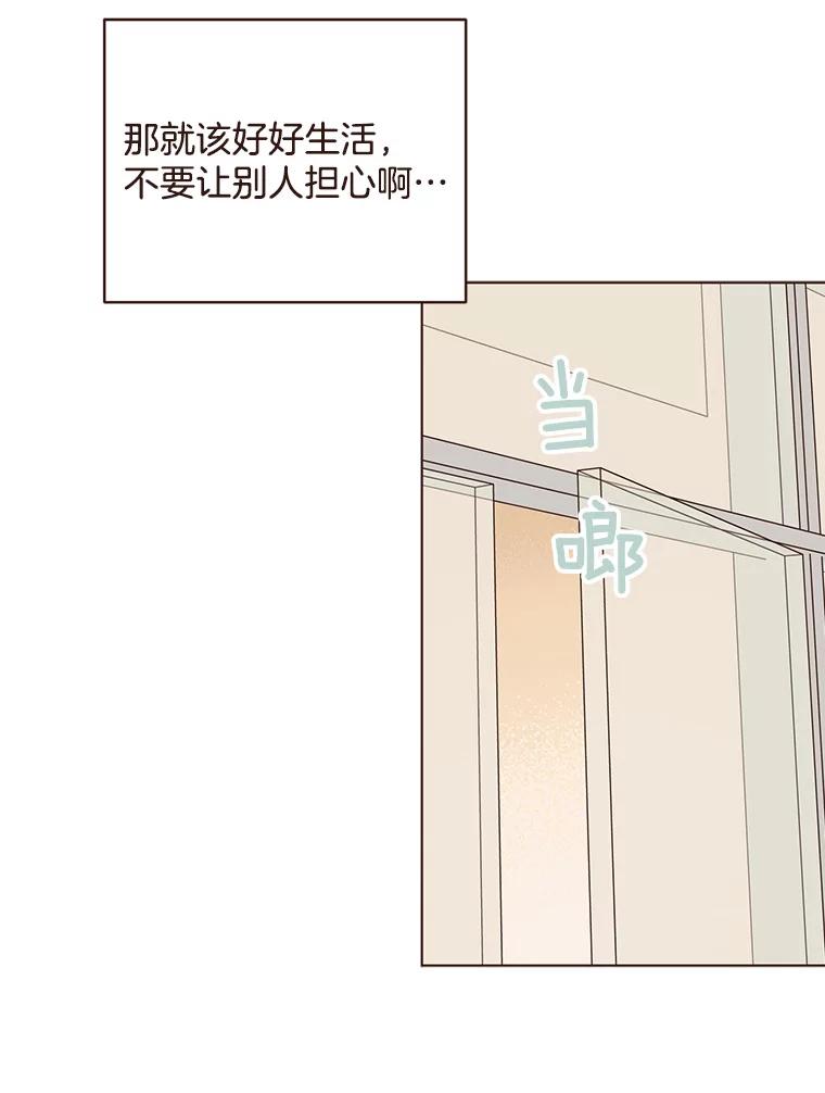 《财阀访谈》60.便利店总动员 第18页
