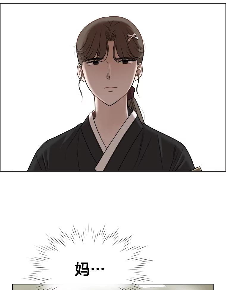 《甜咸男女》62.惠芝的过去（1） 第68页