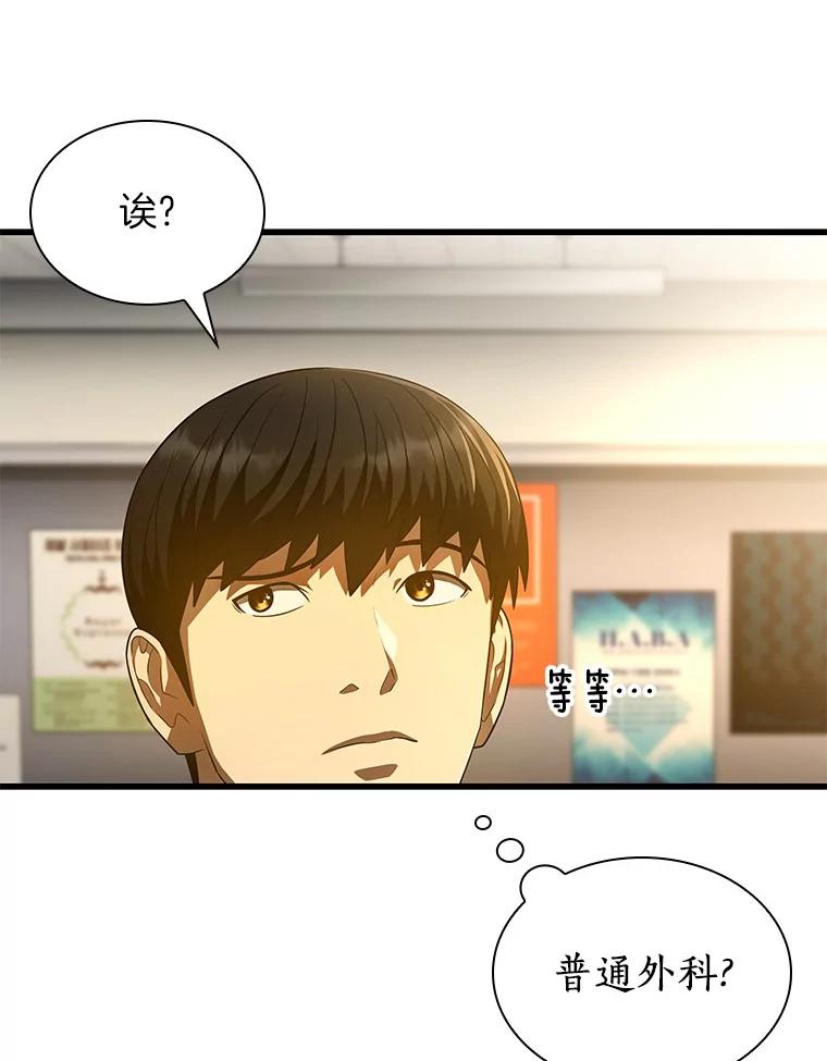 《AI神医的诞生》62.对答如流 第51页