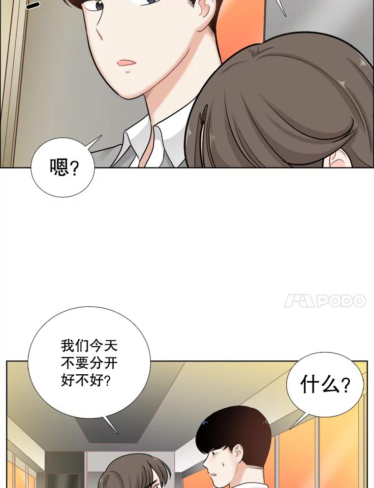 《甜咸男女》62.惠芝的过去（1） 第32页