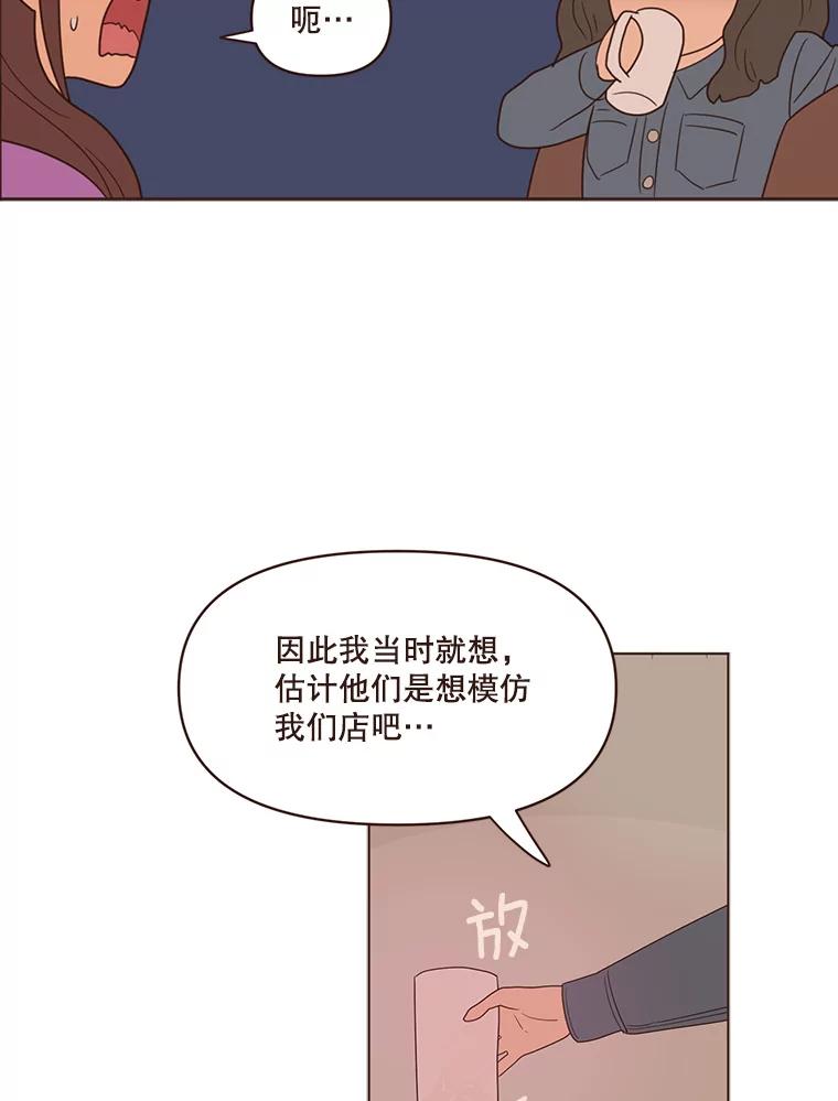 《财阀访谈》61.池恩与杨氏兄妹 第23页