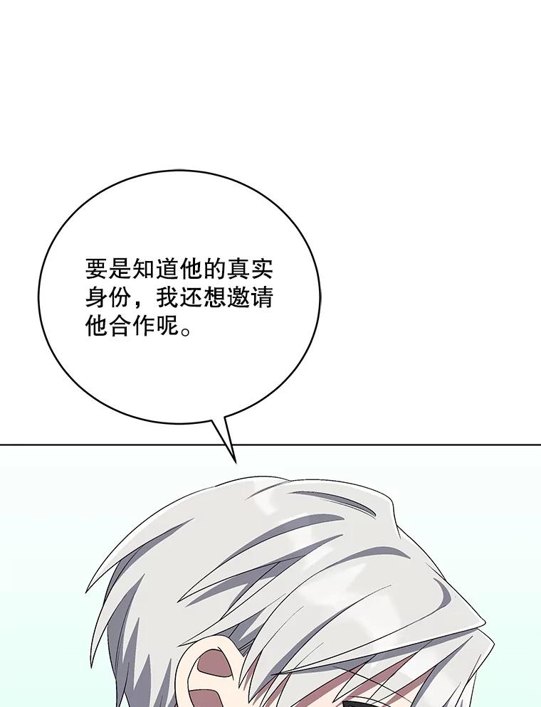 《今生成为全能爱豆》61.歌曲发行日 第74页