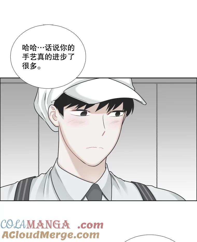 《甜咸男女》62.惠芝的过去（1） 第19页