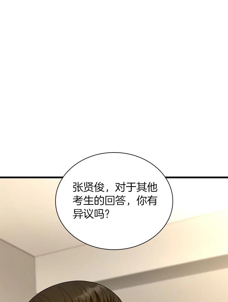 《AI神医的诞生》62.对答如流 第107页