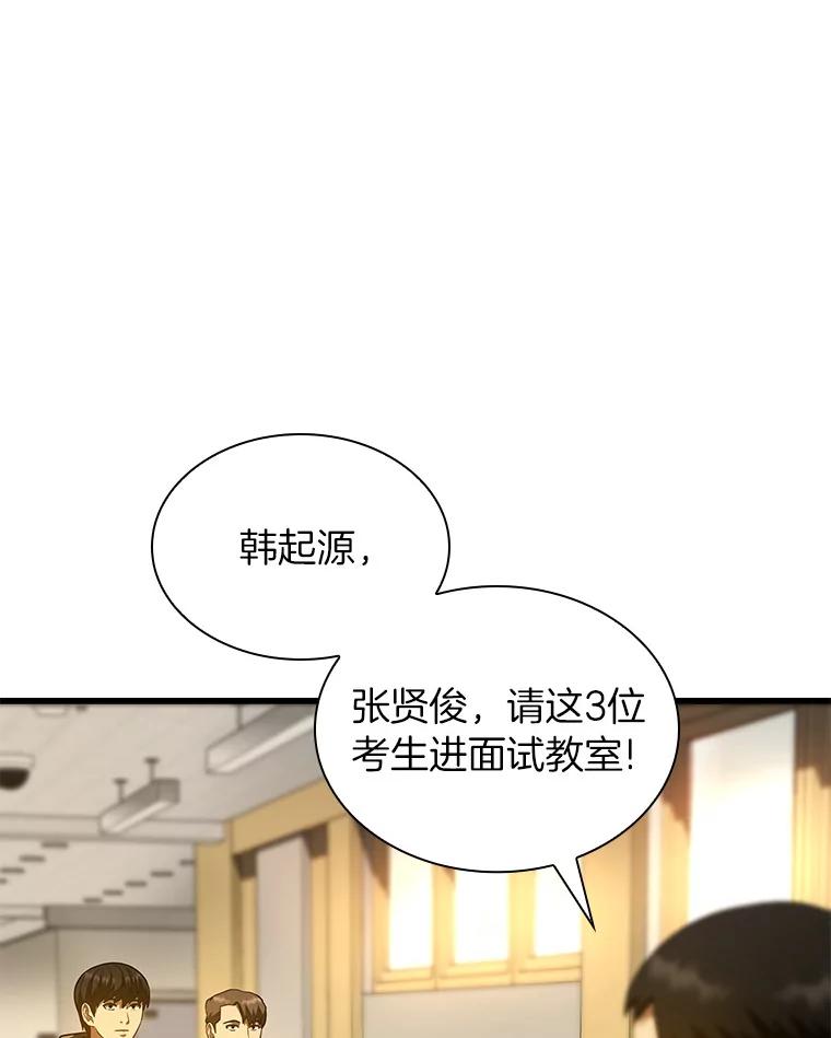《AI神医的诞生》62.对答如流 第68页