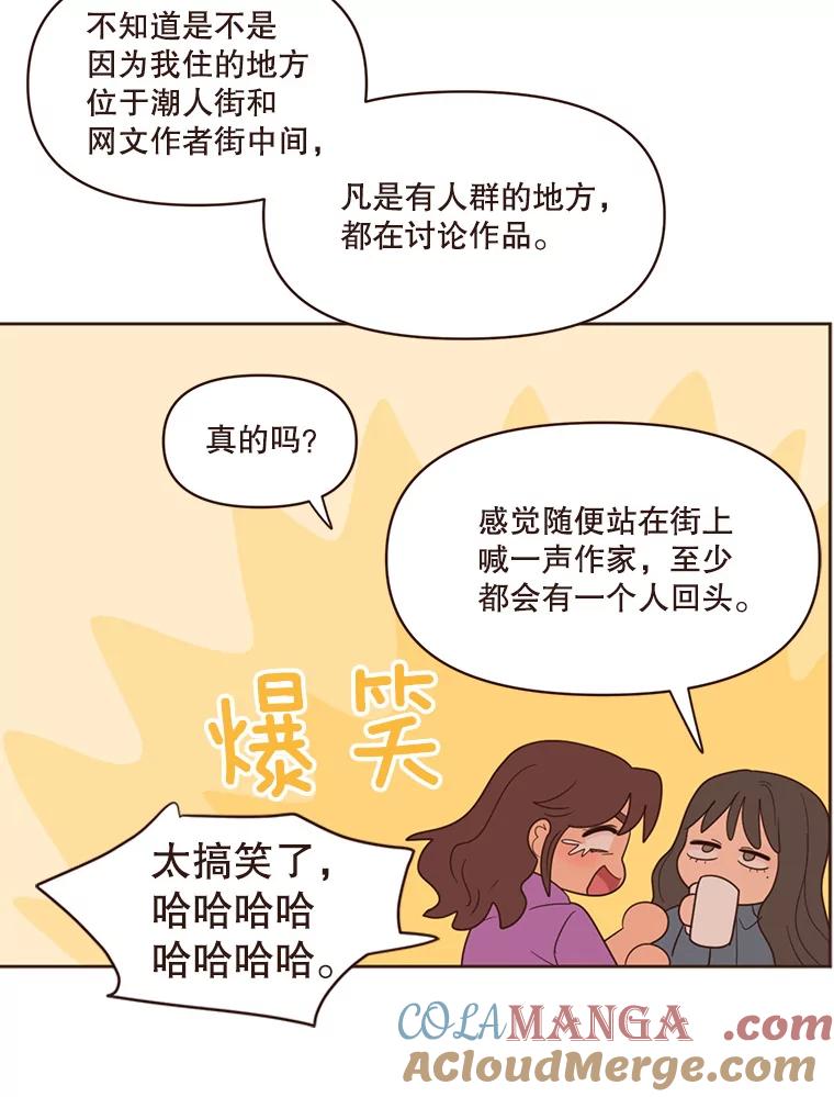 《财阀访谈》61.池恩与杨氏兄妹 第13页