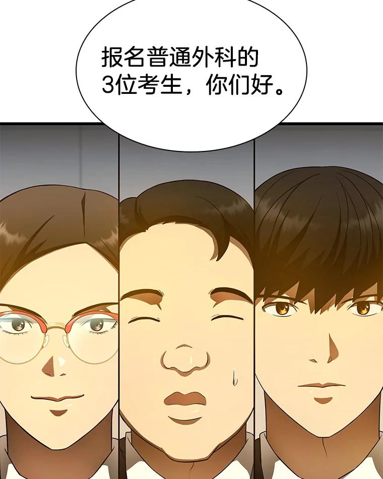 《AI神医的诞生》62.对答如流 第71页