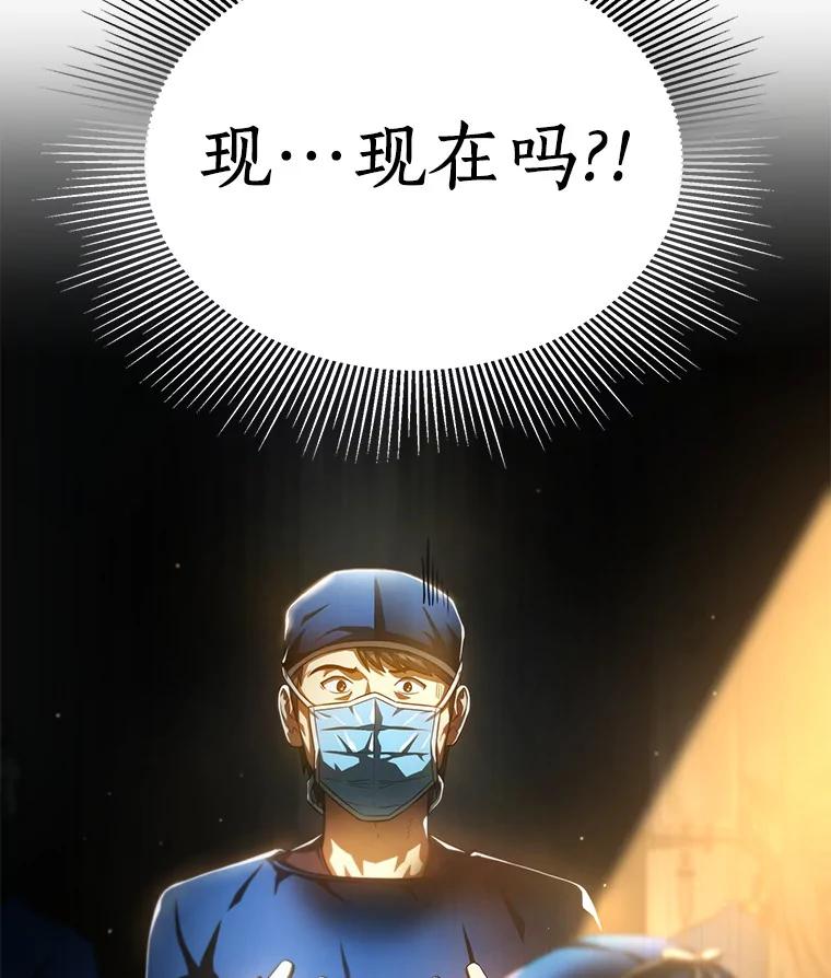 《AI神医的诞生》62.对答如流 第151页
