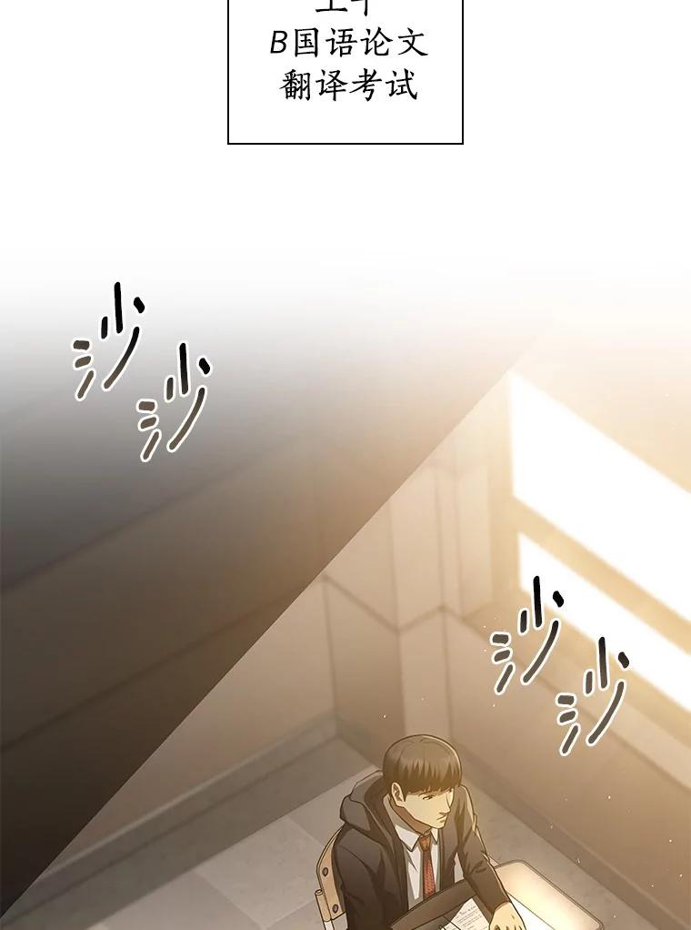 《AI神医的诞生》62.对答如流 第38页