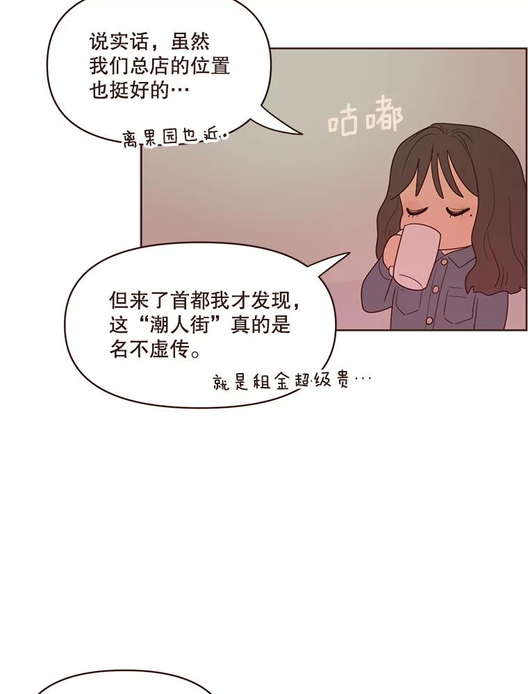 《财阀访谈》61.池恩与杨氏兄妹 第12页