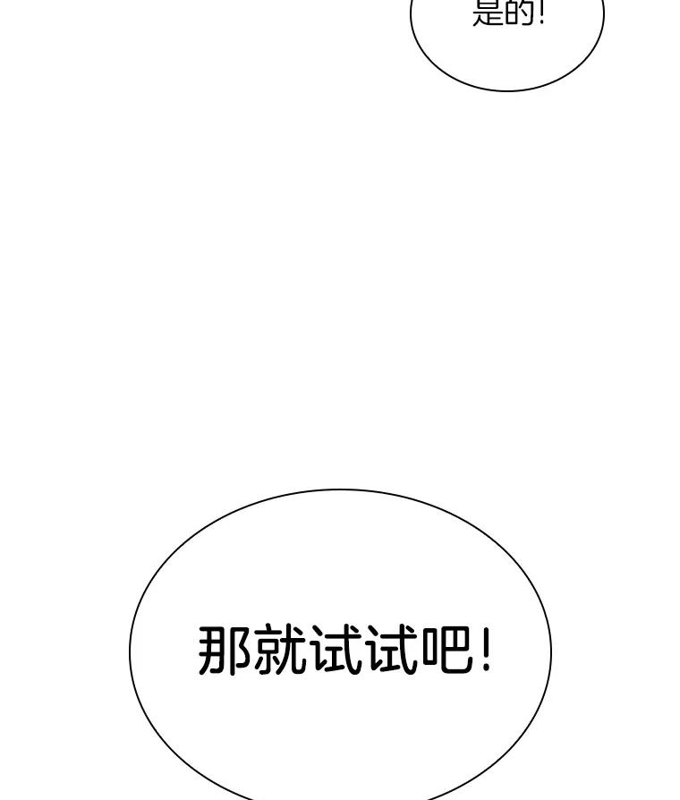 《AI神医的诞生》62.对答如流 第148页