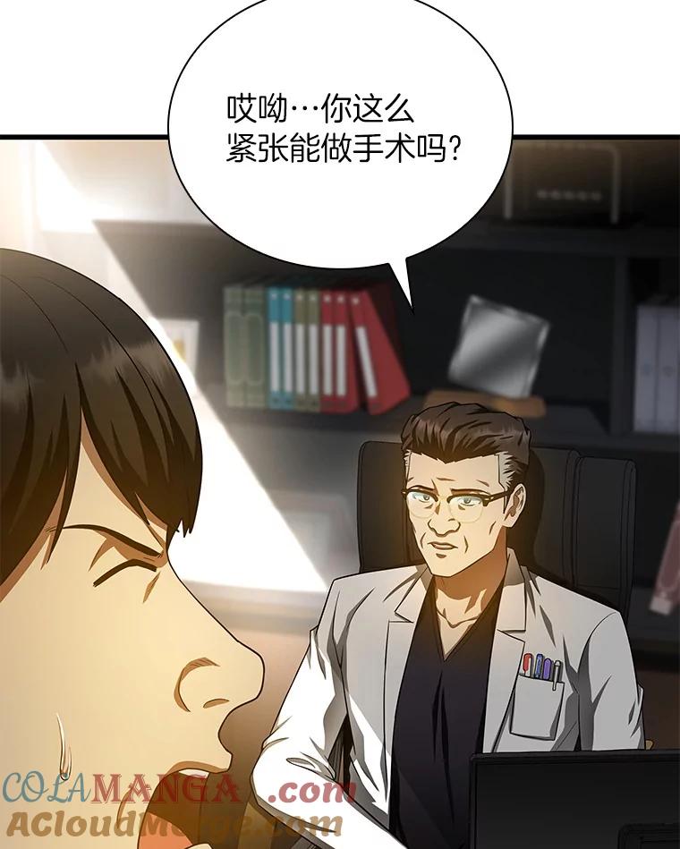 《AI神医的诞生》62.对答如流 第145页