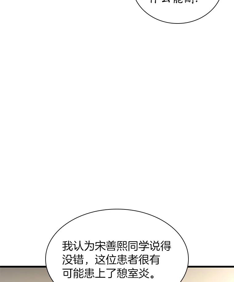 《AI神医的诞生》62.对答如流 第110页