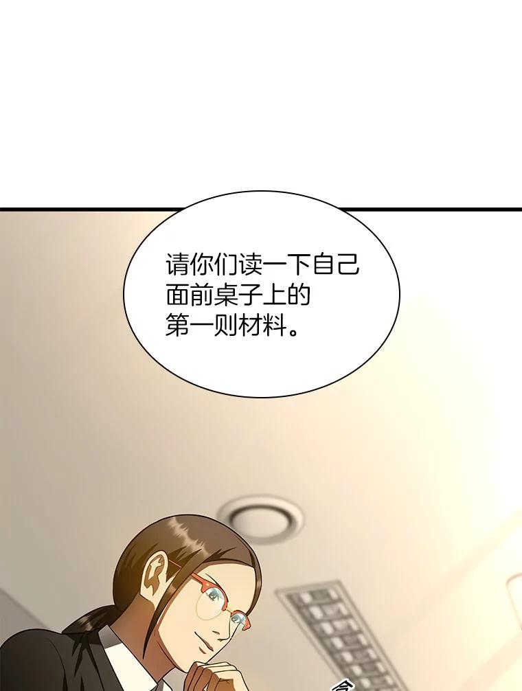 《AI神医的诞生》62.对答如流 第74页