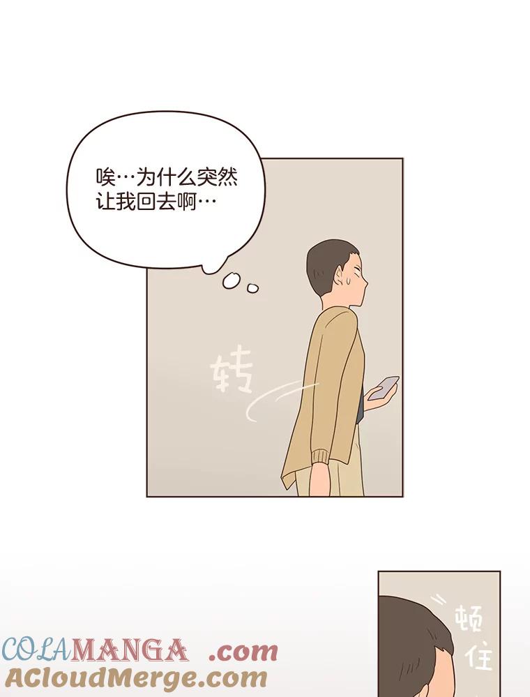 《财阀访谈》61.池恩与杨氏兄妹 第46页