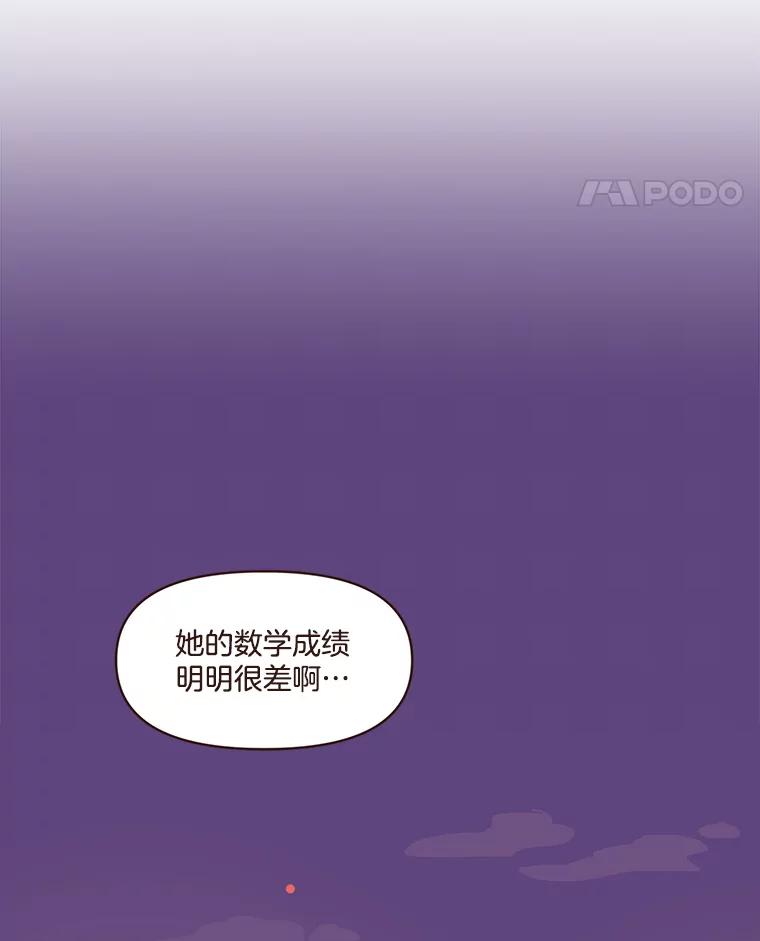 《财阀访谈》61.池恩与杨氏兄妹 第54页